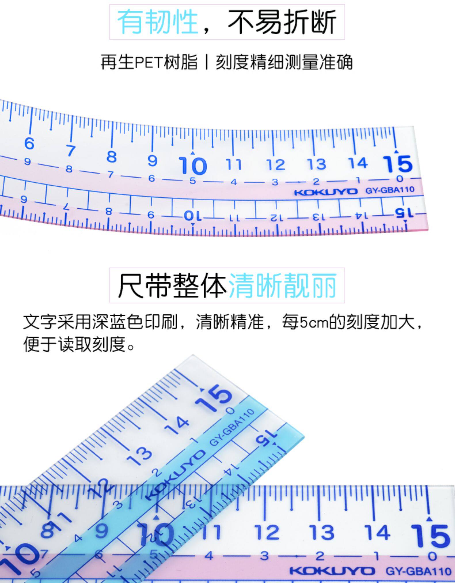Линейка для черчения kokuyo国誉尺子套装三角尺直尺量角器学生文具半圆尺三角板套尺四件套