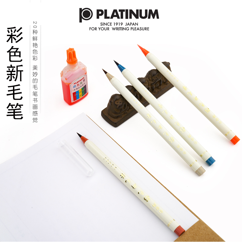 Japan PLATINUM Platinum Color New Brush Comics Soft Head Pen Creative Stationery Calligraphy Practice Calligraphy Show Lpen Gink CF-350CC