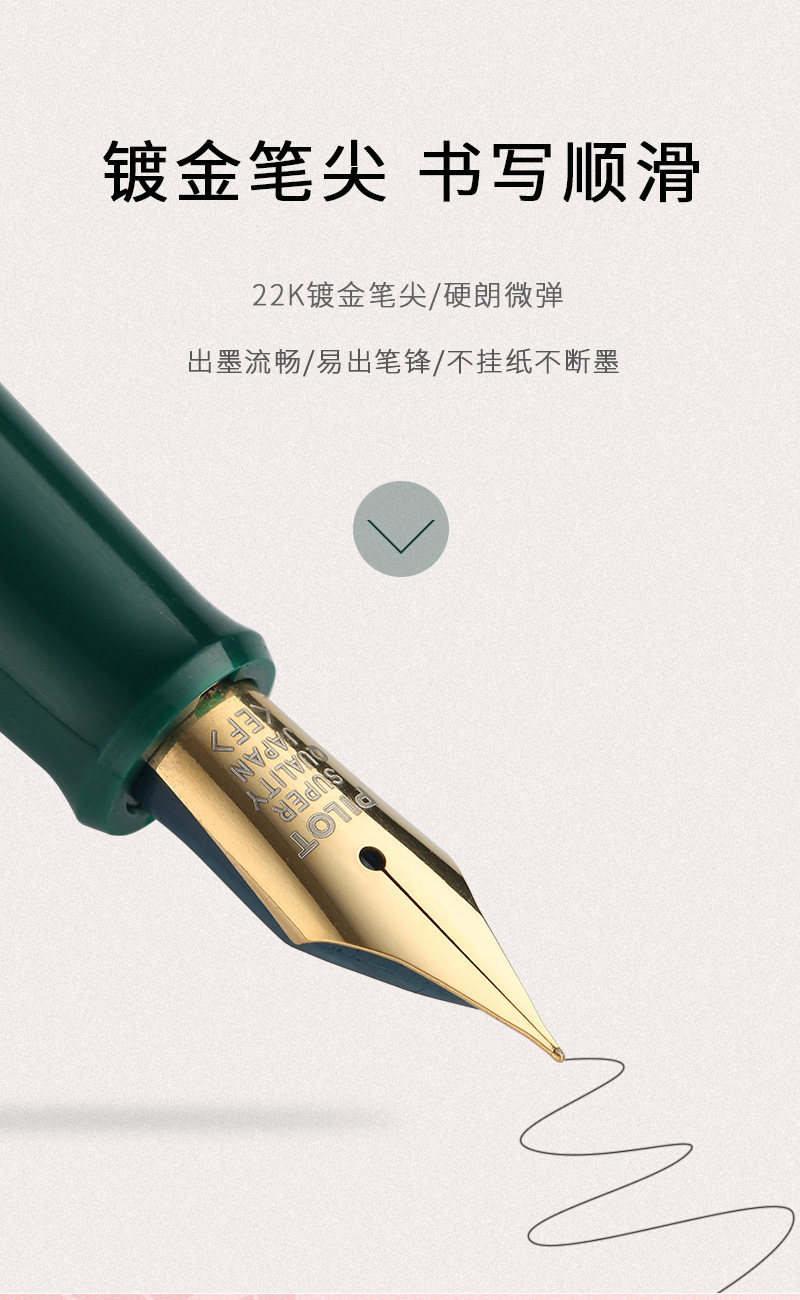 Ручка перьевая 日本pilot百乐78g钢笔练字铱金笔学生用硬笔书法墨水笔办公墨囊钢笔支持刻字定制