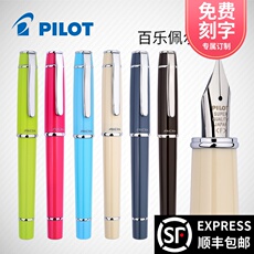 Ручка перьевая 日本pilot百乐prera钢笔珮尔娜彩色笔杆实色款练字钢笔日常书写fpr-3sr