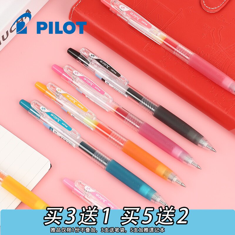 Japan PILOT Baile Juice pen Juice pen Juice neutral pen color pen metallic pearl color fluorescent color student stationery examination pen 0 5 0 38 black pen smooth water pen fruit music pen