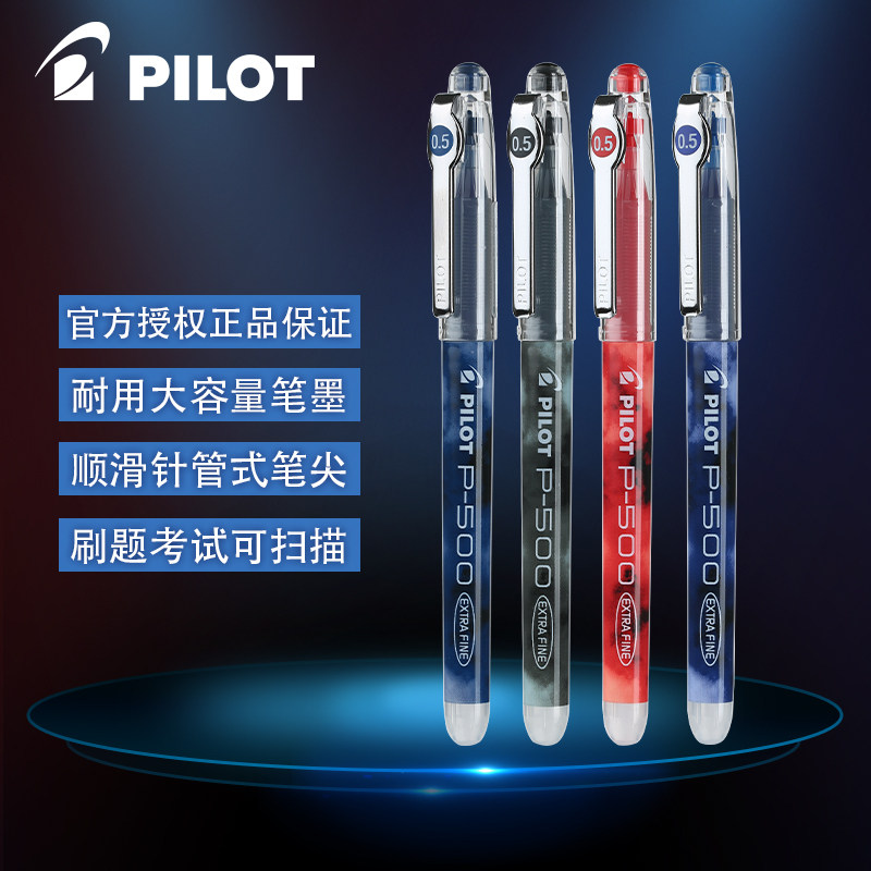 Baile Gel Pen pilot Baile Red Bus Limited P500 Examination Special Students Learn Gel Pen Black 0 5mm Straight Liquid Needle Tube Practical Stationery P700 Red Large Capacity Brush