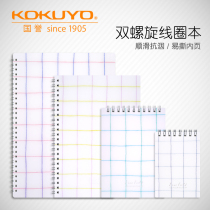 Japan KOKUYO national reputation grid impression PP double helix book easy to tear this 8mm horizontal line 5mm square blank inner page student hand account learning notebook