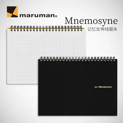 Japan maruman Man Lewen coil memory goddess notebook easy-to-tear book student office advanced notepad flip book blank square horizontal line smooth anti-scratch