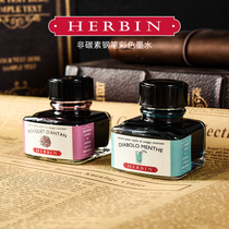 French J Herbin colour ink D series pen ink Non-carbon colour ink unblocked pen Plant dye blue Department brown Department 30ml