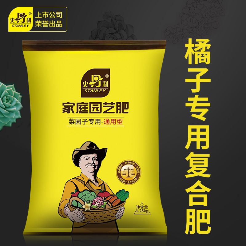 Stanley Orange Golden Orange Pot Orange Tree Fertilizer Fertilizer Orange Orange Fruit Tree Composite Fertility