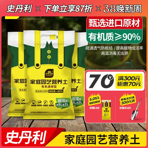 Стэнли гидрангея Цветочная почва Специальная почва Специальное питание почвы