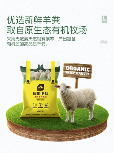 Стэнли овца навоза ферментация органические удобрения биологические чистые овечьи манато органические удобрения