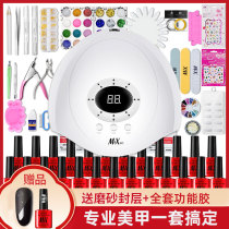 Nail art full set of tools Professional set shop nail set Light therapy lamp Cats eye nail oil glue baking lamp Quick-drying household