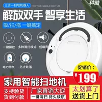 Robot quét nhà tự động quét thông minh và quét một máy hút bụi làm sạch đa chức năng ba trong một - Robot hút bụi robot hút bụi frico vc145