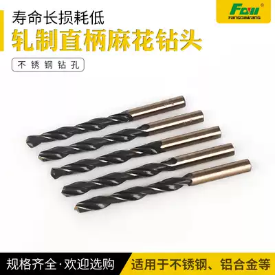 Twist drill square King straight handle 9341 stainless steel drilling metal aluminum drill nozzle boutique high speed net hot sale