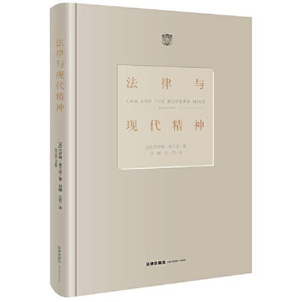 Authentic 90% New Books | Law and Modern Spirit [Us] Frank, Legal Publishing House