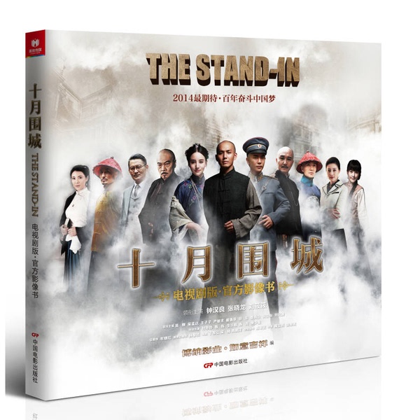 Authentic 90% New Books | October Siege · Official Visual Book | Yingzhi Media | China Film Publishing House Authentic 90% New Books | October Siege · Official Visual Book | Yingzhi Media | China Film Publishing House