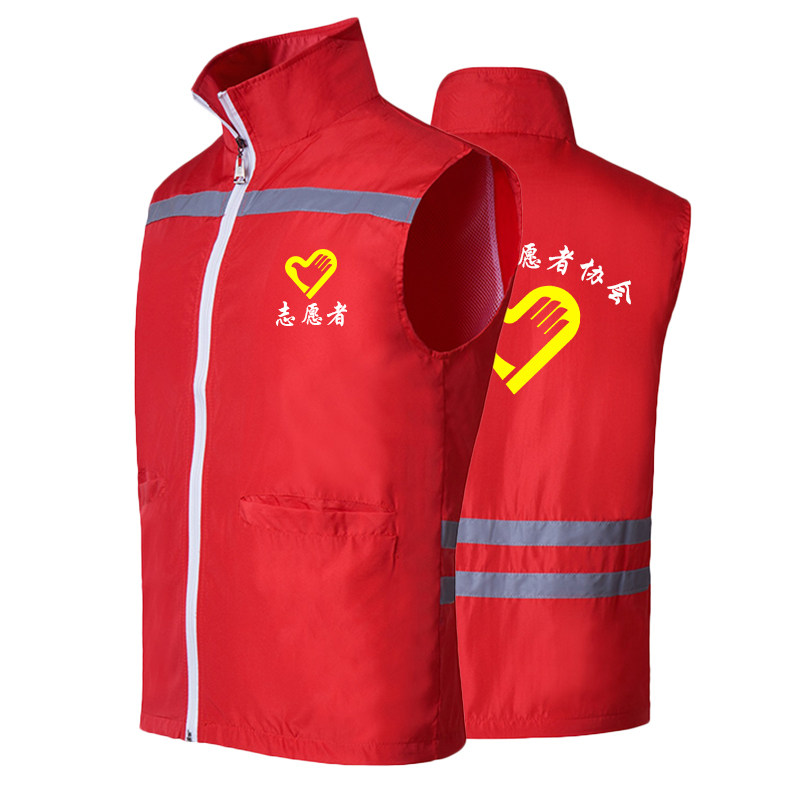 Party member volunteer Machia Custom Inlogo Reflective Outdoor Public Good Clothing Volunteer Publicity Red Advertising Work Clothes