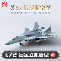 HobbyMaster Russian Air Force Su-57 fighter aircraft model simulation alloy finished model aircraft ornaments