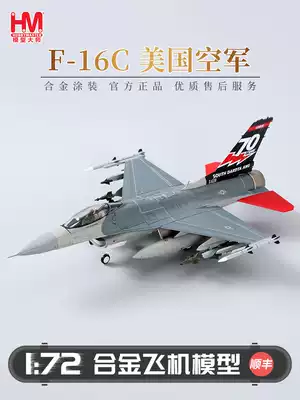 Hobbymaster U.S. Air Force F16 fighter aircraft military model simulation alloy aircraft model HA3880