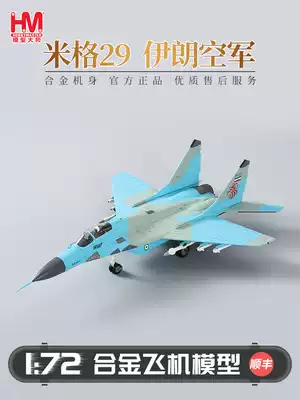HobbyMaster Iranian Air Force MiG 29 fighter aircraft model simulation alloy finished aircraft model pendulum