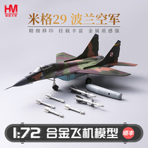 HobbyMaster Mig-29 fighter military model aircraft Polish Air Force simulation alloy aircraft model ornaments