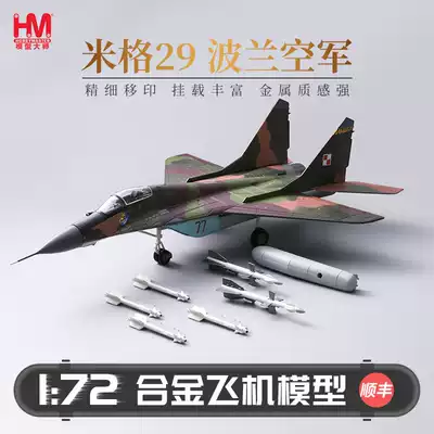 HobbyMaster MiG 29 fighter aircraft model Polish Air Force simulation alloy aircraft model ornaments