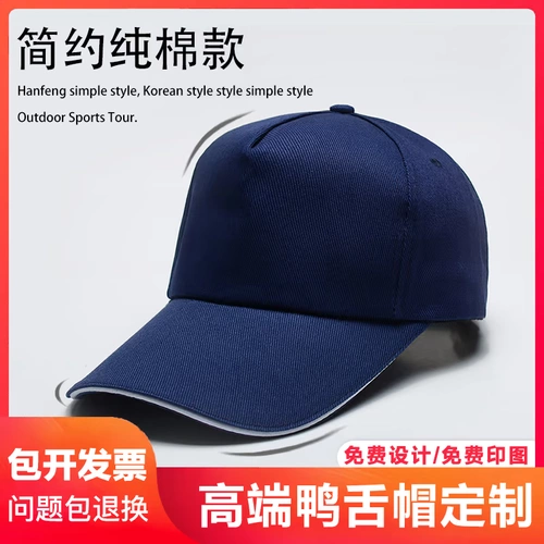 Шапка, кепка, бейсболка, делается под заказ, с печатью вашего логотипа, с вышивкой