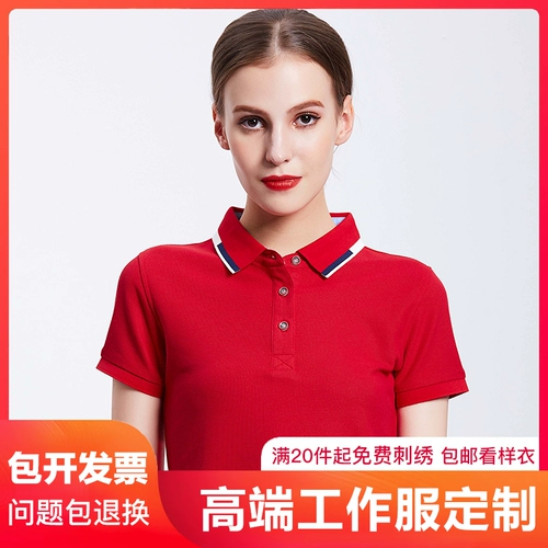 Летняя футболка polo для работы, делается под заказ, услуга «вышивка логотипа»