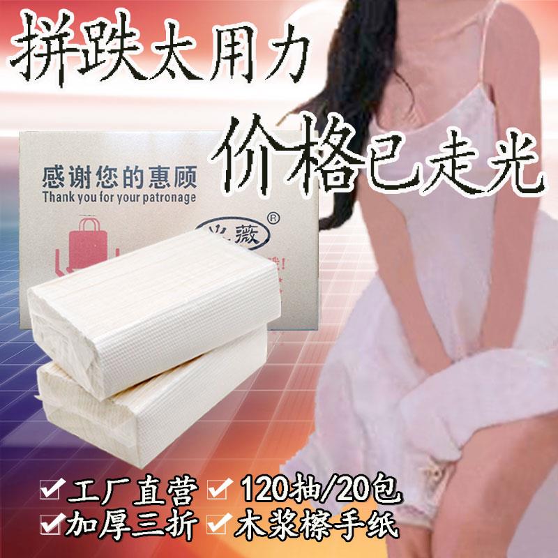 TOILET PAPER EXTRACTION TYPE KITCHEN PAPER TOWELS SUCTION OIL PAPER SUCTION HOTEL PAPER GUEST HOUSE PAPER MAKEUP ROOM TOILET PAPER 20 BAG