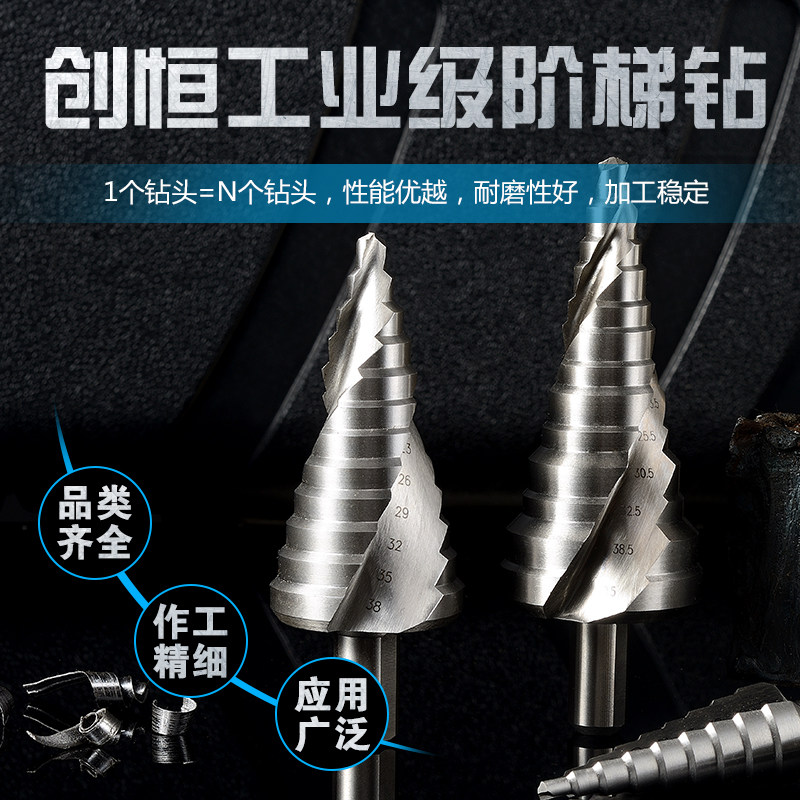 Creatives Ladder Drill High Speed Mesh Pagoda Drills Universal Step Drill Pagoda Drill Umbrellas Type Drilling Champs Metal Stiletto