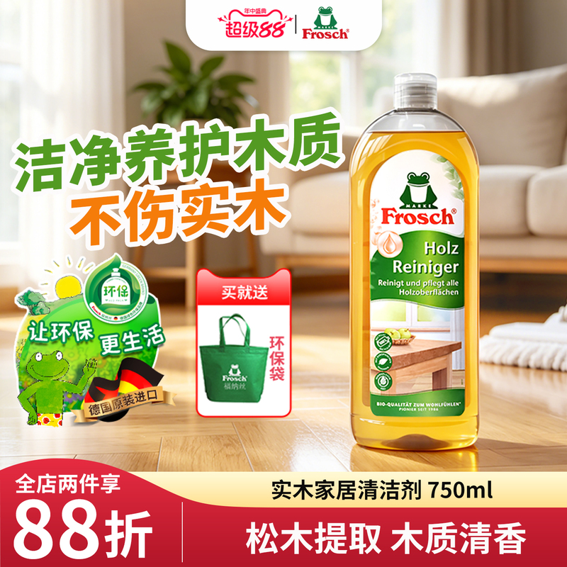Frosch German Original Imported Solid Wood Furniture and Floor Cleaning Agent, Composite Neutral Stain Removal and Maintenance Concentrate