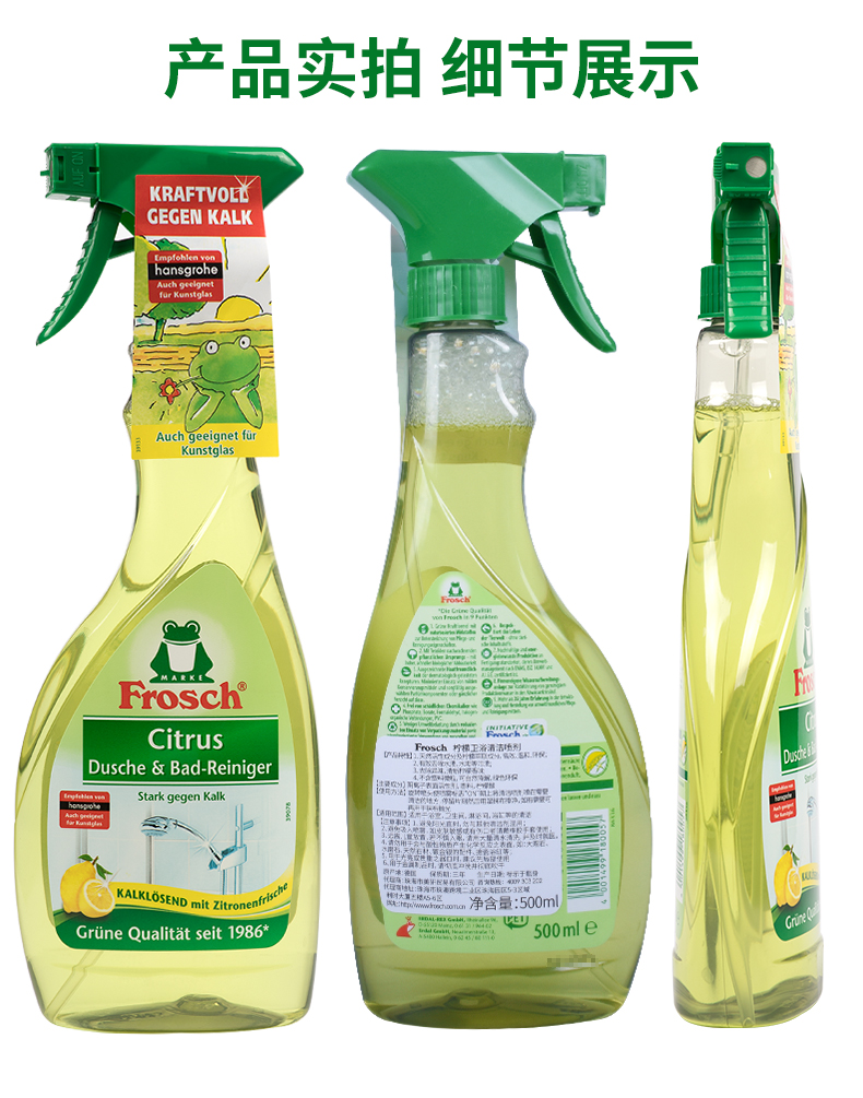 Đức nhập khẩu Frosch chanh tắm bồn tắm lát gạch nhà vệ sinh tẩy rửa chất tẩy rửa chất tẩy rửa 500m - Trang chủ nước tẩy nhà vệ sinh giá