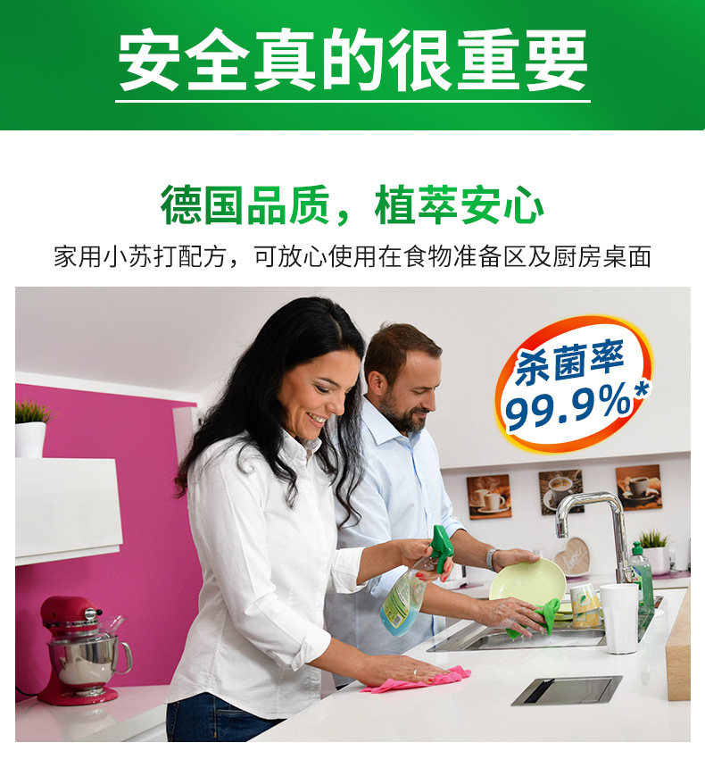 德国进口 Frosch 菲洛施 重油污清洁剂 500ml*3瓶 图3