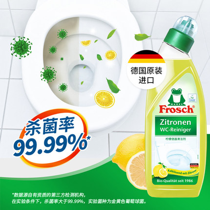 frosch 洁厕灵马桶清洁剂家用去黄除垢去异味洁厕液除臭神器三支