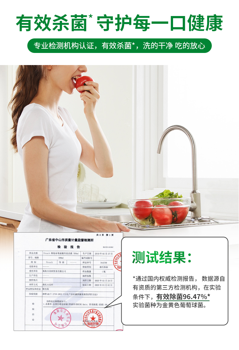 德国原装进口 菲洛施 Frosch 果蔬专用无香洗洁剂 500ml*3瓶 去除农药残留 图7