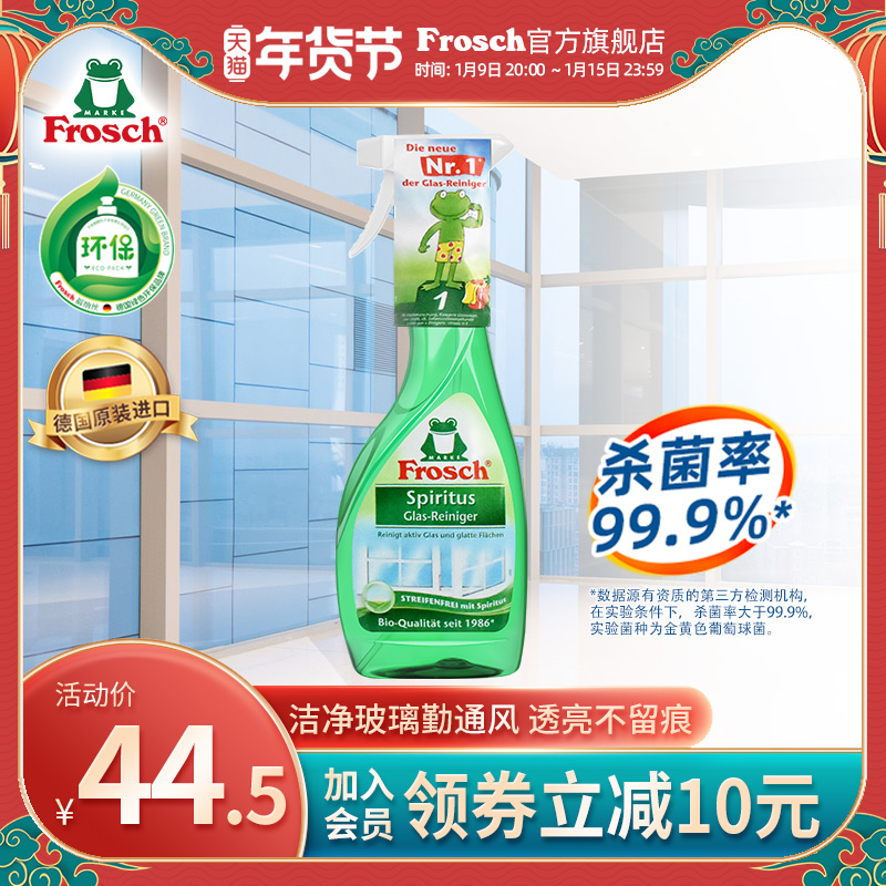 Germany Frosch bathroom glass cleaner water stain removal cleaner bathroom wipe glass water household strong decontamination