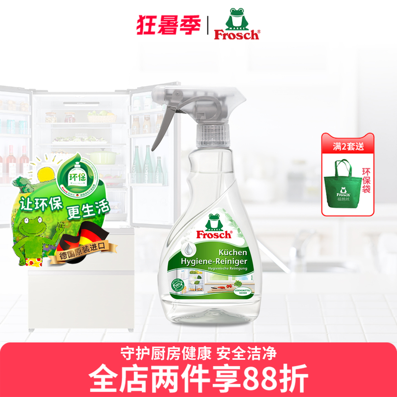 German Imported Bio-Alcohol Refrigerator Cleaner, Deodorizer, Special Cleaning Agent for Cutting Boards and Kitchen Knives, Sterilization and Disinfection German Imported Bio-Alcohol Refrigerator Cleaner, Deodorizer, Special Cleaning Agent for Cutting Boards and Kitchen Knives, Sterilization and Disinfection
