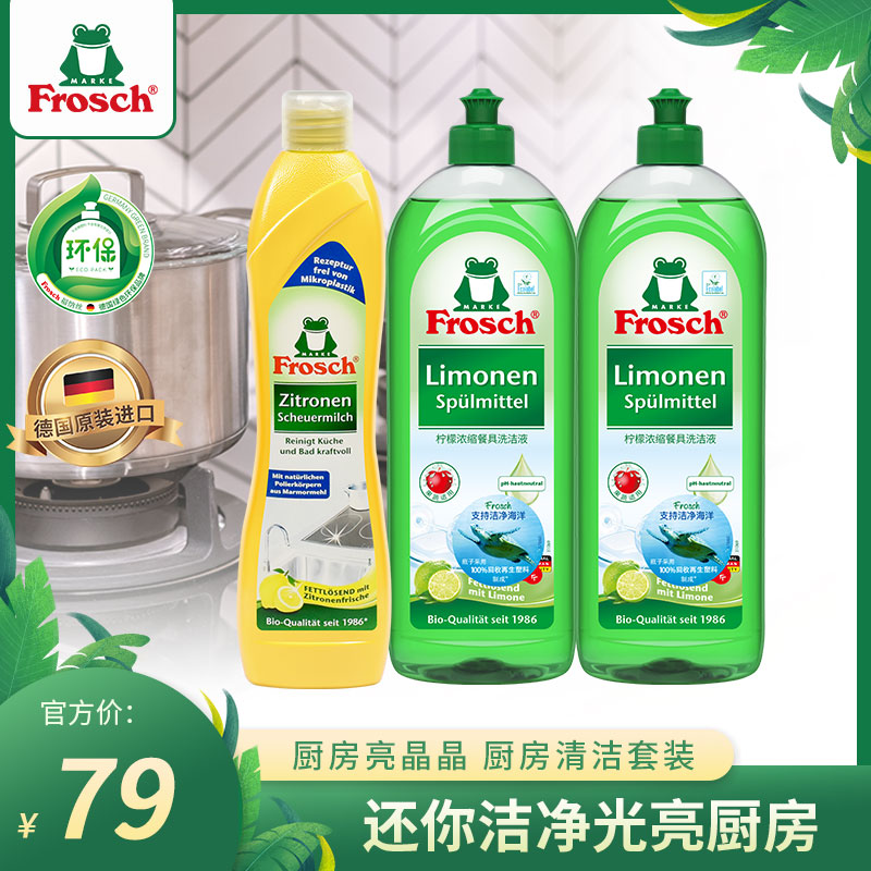 Frosch Kitchen Clean Sets Lemon Concentrate of 2 Lemon Stainless Steel Ceramic Cleaners