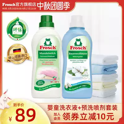 Frosch silk wool detergent cashmere sweater special anti-shrink laundry detergent down jacket cleaner