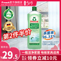 Frosch Imported household multi-purpose neutral cleaner Floor tile tile Marble floor Cleaner 1L