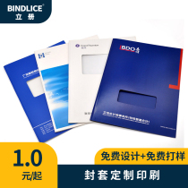 Vertical book hot melt envelope custom A4 custom tax assessment report Accounting audit report report custom tender contract certificate Cover binding Glue cover envelope design and printing Custom