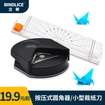 Vertical book fillet A4 small paper cutter Plastic film R4 business card paper fillet machine Card chamfer Photo cutting business card tool Cutting knife paper cutter Manual PVC photo paper corner cutter