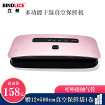 Vertical book automatic vacuum machine Packaging machine Household small food packaging bag pump suction vacuum sealing machine Wet and dry commercial sealing fresh vacuum machine