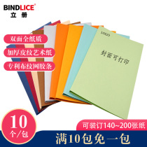 (10pcs)16mm18mm20mm Vertical hot melt envelope Printable full paper color paper a4 document Contract tender report binding machine Hot melt adhesive packing cover