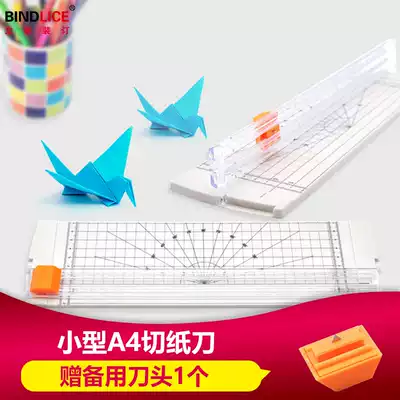 Volume paper cutter cutter small Photo Cutter household card A4 file Office Manual mini knife 1 pack
