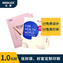 Medical examination report Envelope bag Envelope custom A4 confidentiality bag custom testing Chinese medicine medical beauty custom Tender document contract certificate Cover binding Adhesive cover design printing custom