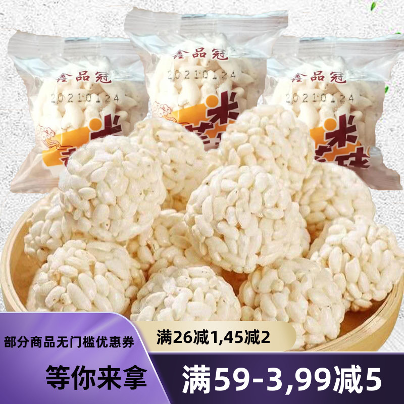 Old-fashioned rice balls, popcorn balls, rice balls, 8090s, nostalgic snacks at the school gate when I was a child