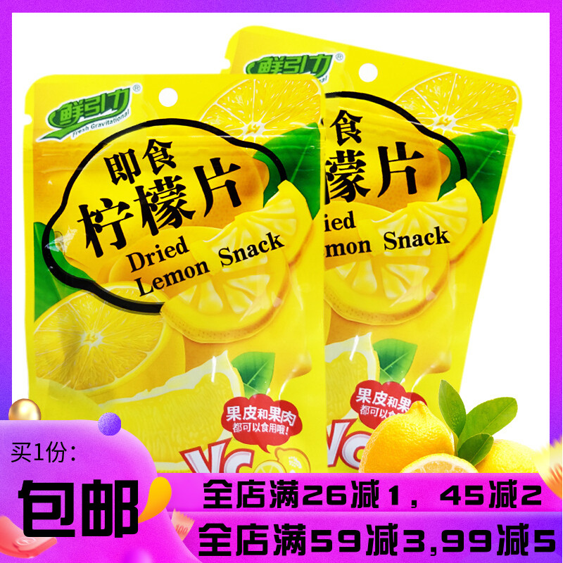 Cute Great Uncle Fresh Gravity Ready-to-eat Lemon Slices 10 Bag Bubble Water Tea Dry Slice Dried candied Fruit Dry Independent Packaging