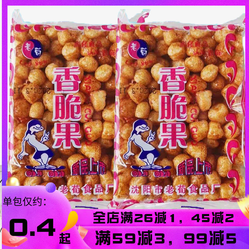 Old Xun Spiciness Crisp Fruits Snack Snack Northeast Produce Brown Sugar Corn Flowers 8090 Postchildhood Memories of childhood snacks