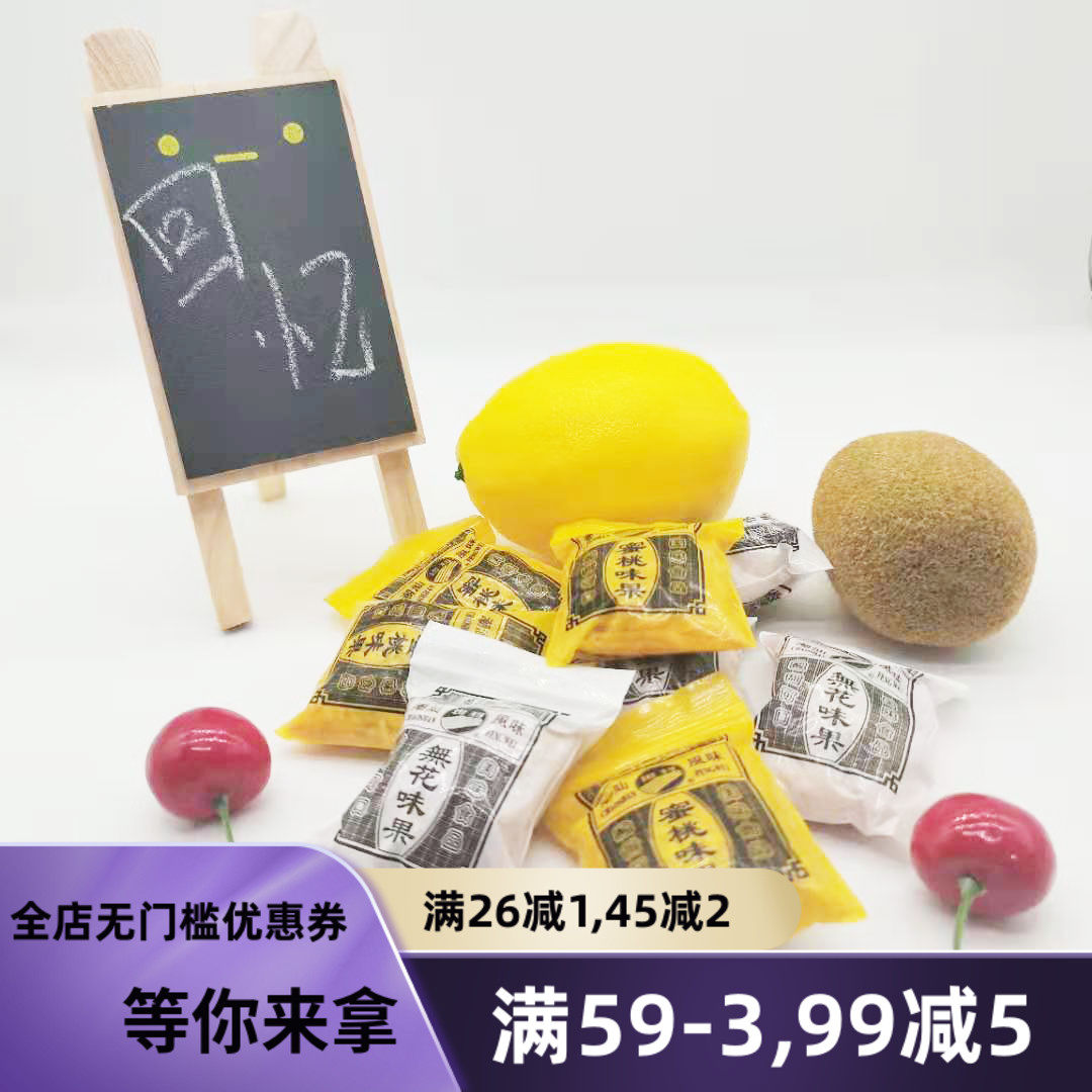 Wanxinglong Zhenli figs, peach-flavored fruit, dried fruit, 8090 nostalgic snacks, preserved fruit Chaoshan snacks