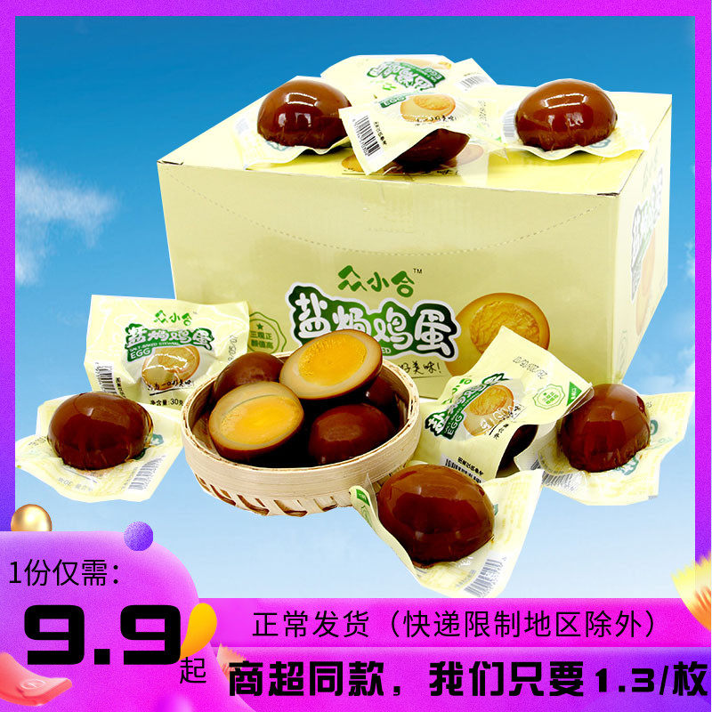 CrowdHop Salt Ovens Eggs 40 Halogen Egg Salt Stuffy Roast Egg whole box Breakfast Snack Gui Green Source Non-Homesick Gags
