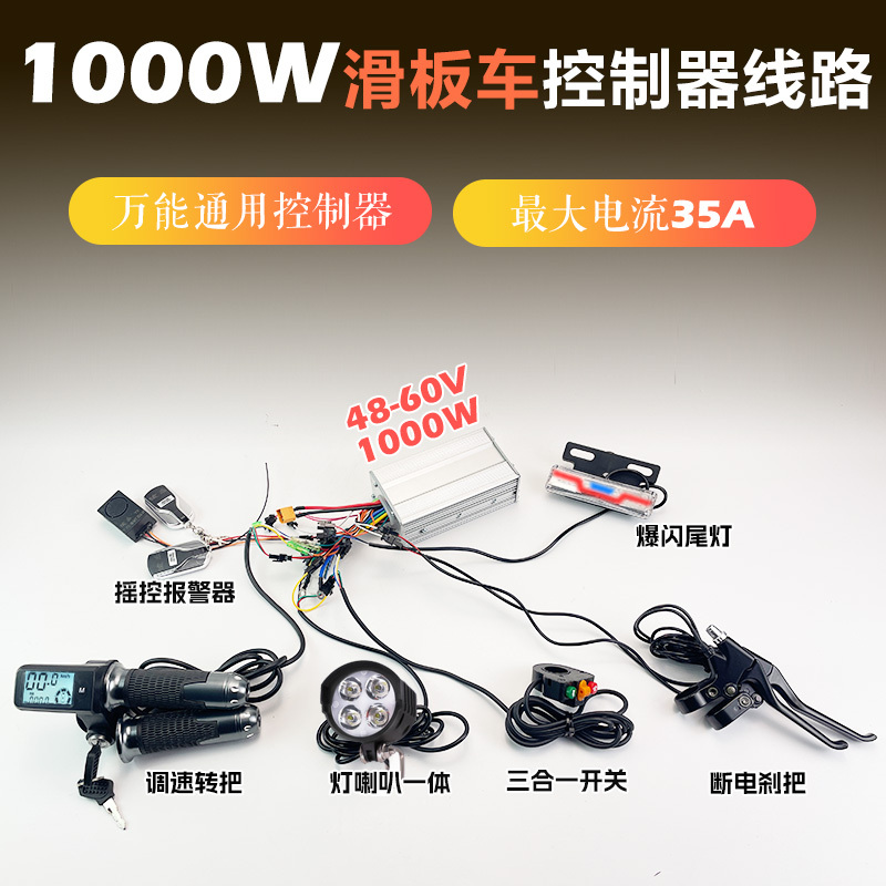 Scooter, Electric Scooter, Tricycle, 48V60V1000W Universal Controller, Modification Parts, Wiring Harness Scooter, Electric Scooter, Tricycle, 48V60V1000W Universal Controller, Modification Parts, Wiring Harness