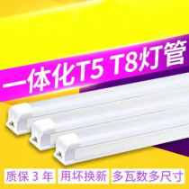 led tube T8 integrated energy-saving tube full set of fluorescent lamp long strip tube lighting 0 3 M tube white light warm T5